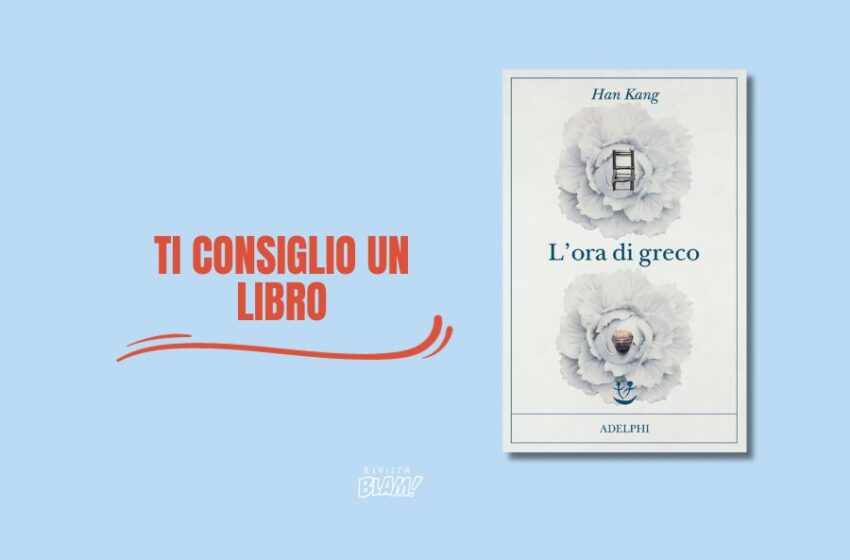  L’ora di greco. Il romanzo disturbante e ipnotico di Han Kang che racconta lacune sensoriali e vuoti interiori